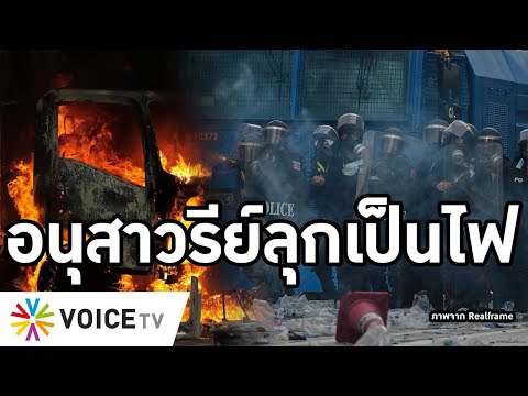 Overview-ประเทศมิคสัญญี ตำรวจยิงคนจากสกายวอล์ค กระทืบคนมือเปล่า ประยุทธ์สาดน้ำมันใส่กองไฟ ชมทำดีแล้ว