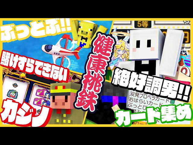 マイクラ、桃鉄、メトロイドドレッド　人気タイトルまとめ売り！ マイクラ、桃鉄、メトロイドドレッド 人気タイトルまとめ売り