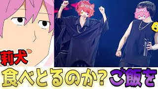 ドッキリ】 莉犬の家に『超高級ハンバーガー』送られてくるドッキリ