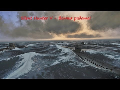 Видео: Silent Hunter 5 • Стр. 3