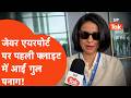 Noida International Airport first flight : जब जेवर में उतरी पहली फ्लाइट ! | UP Tak | Hindi News |