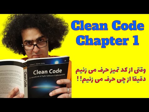 Clean Code - Chapter 1