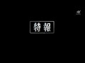 【特報】予告 全世界同時公開