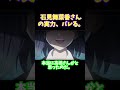【推しの子7話】声優・石見舞菜香さんの実力、ついにバレる。