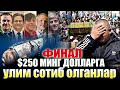 ФИНАЛ $25000 УЛИМ СОТИБ ОЛГАН МИЛЛИОНЕРЛАР ТАГДИРИ ТУГАДИ КАБРИСТОНДАГИ СУНГИ ВИДЕО