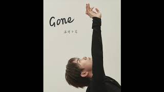 【TFBOYS易烊千玺】慵懒而充满性感张力的新歌《Gone》惊喜上线:想离开又徘徊的进退两难【Jackson Yee】【中英歌词字幕 / 无损音质】