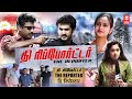 Tamil new movies  the reporter full movie  tamil action movies  latest tamil movies  tamil movie