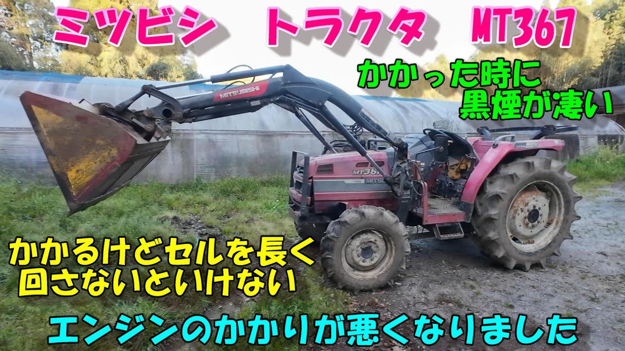 [4K UHD]エンジンのかかりが悪すぎる。。。かかっても黒煙が凄く出るし、なんでだろ!?