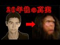 【未解決!?】2010年に死亡した医師がとんでもない場所から発見された事件‥しかし彼はまた驚くべき行動に出ていた‥