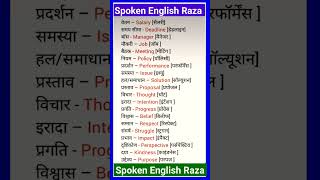#59 English speaking skills. Learn daily use English sentences with Hindi meaning. Basic vs advance.