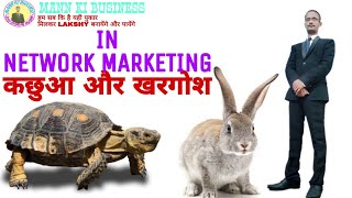 STORY OF TORTOISE AND RABBIT || MLM || VICKY SHARMA