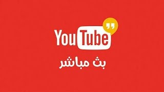 مراجعة الانزيمات بكالوريا 2018