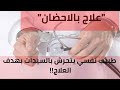 فضيحة طبيب مصري نفسي   شاهد ممارسات جنسية مع المرضى لاول مرة     
