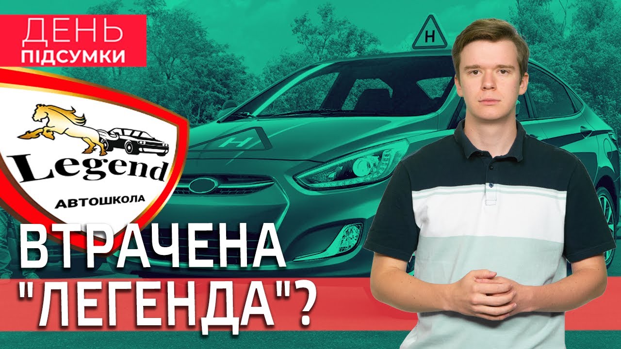УКРИТТЯ для 200 людей на Хортиці, ПРОСУВАННЯ у Темирівці, СКАНДАЛ з автошколою | День Підсумки 15.08