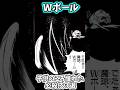 子供のころ憧れた必殺技3選 #shorts #漫画