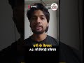 ठगी के शिकार ASI की बिगड़ी तबियत #cyberfraud #ASI #viralvideo #shorts #madhyapradesh #rajgarh
