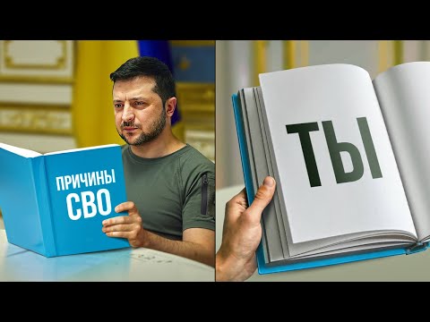 Причины СВО на Украине: внешняя политика сверхдержав