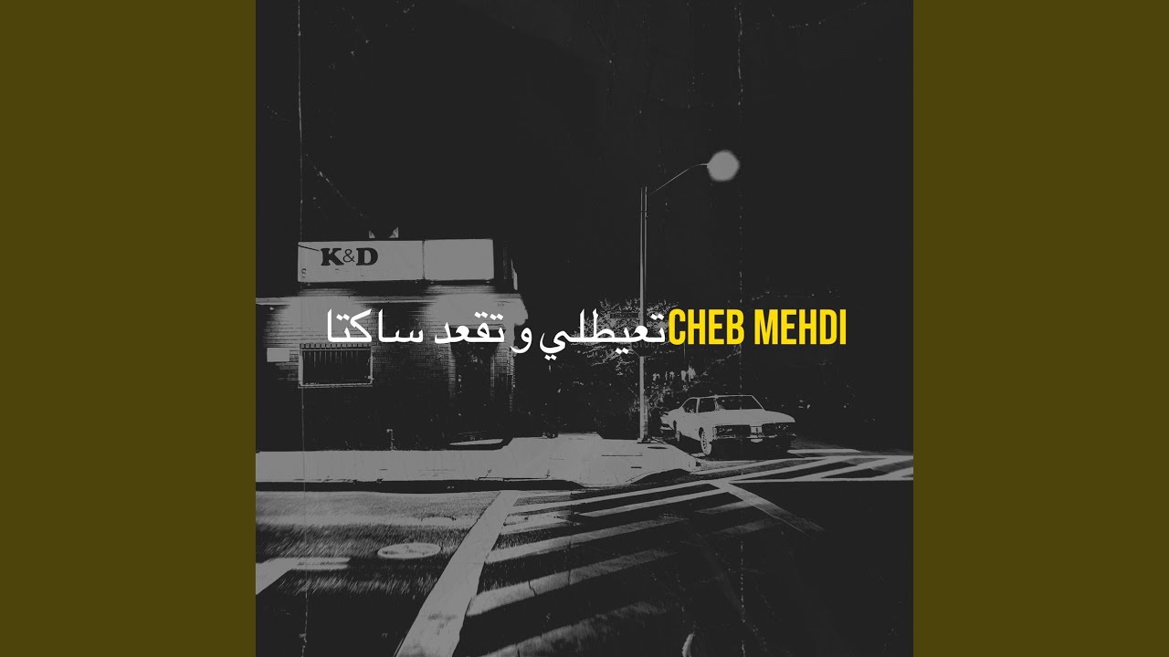 قرعة فطابلة