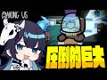 【Among Us#347】『スライム』でありえないサイズに巨大化！クルー達を上から見下ろすアモングアス【ゆっくり実況】