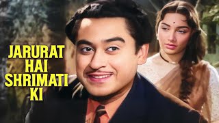 Jarurat Hai, Shrimati Ki | ज़रूरत है श्रीमती की | Kishore Kumar Superhit Songs