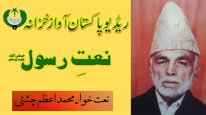 URDU NAAT| Apna Mayar Zamaney Se  |  Muhammad Azam...