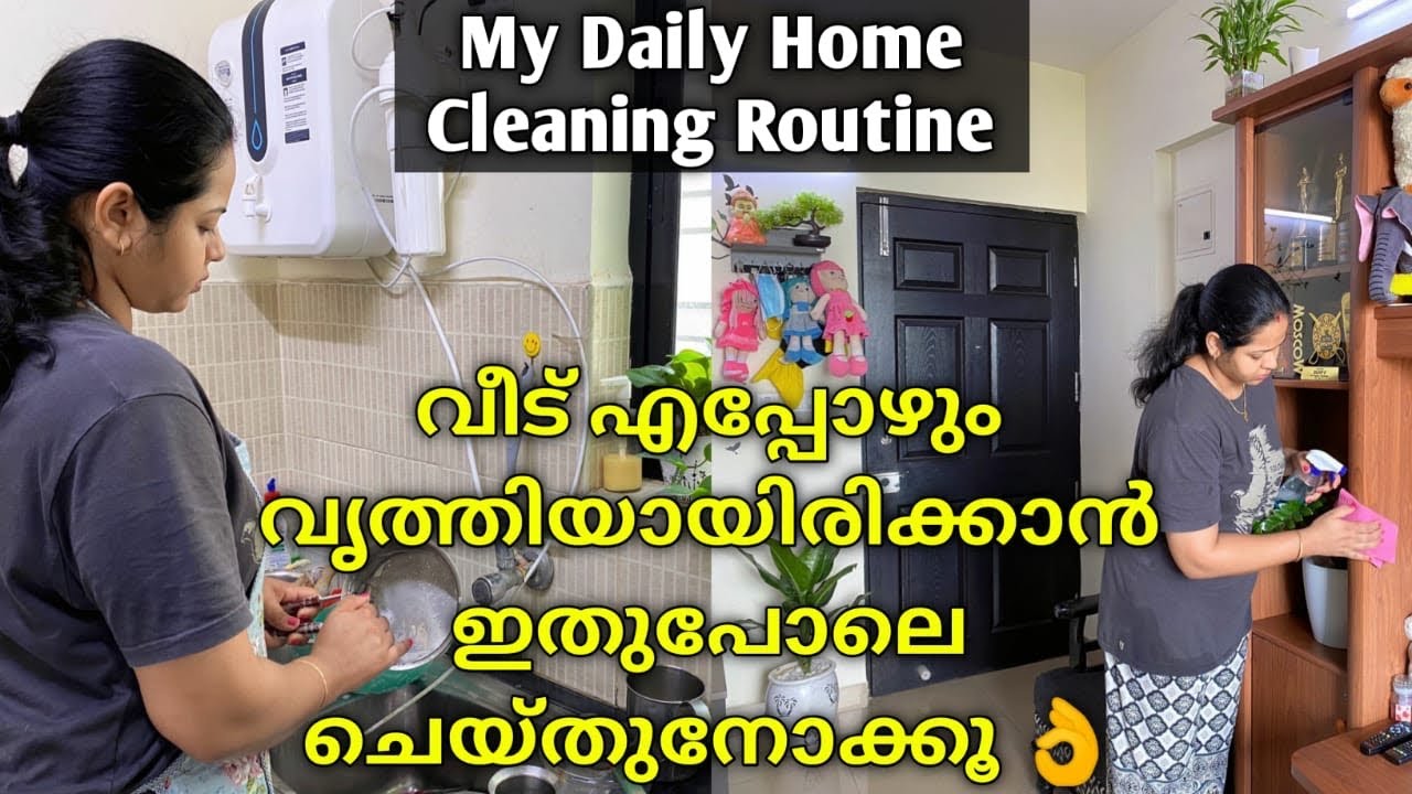 ഏത് വീടും രാവിലെ തന്നെ ചിട്ടയായി വൃത്തിയാക്കാം✅|Morning Cleaning Daily Routine|Cleaning Motivation💥