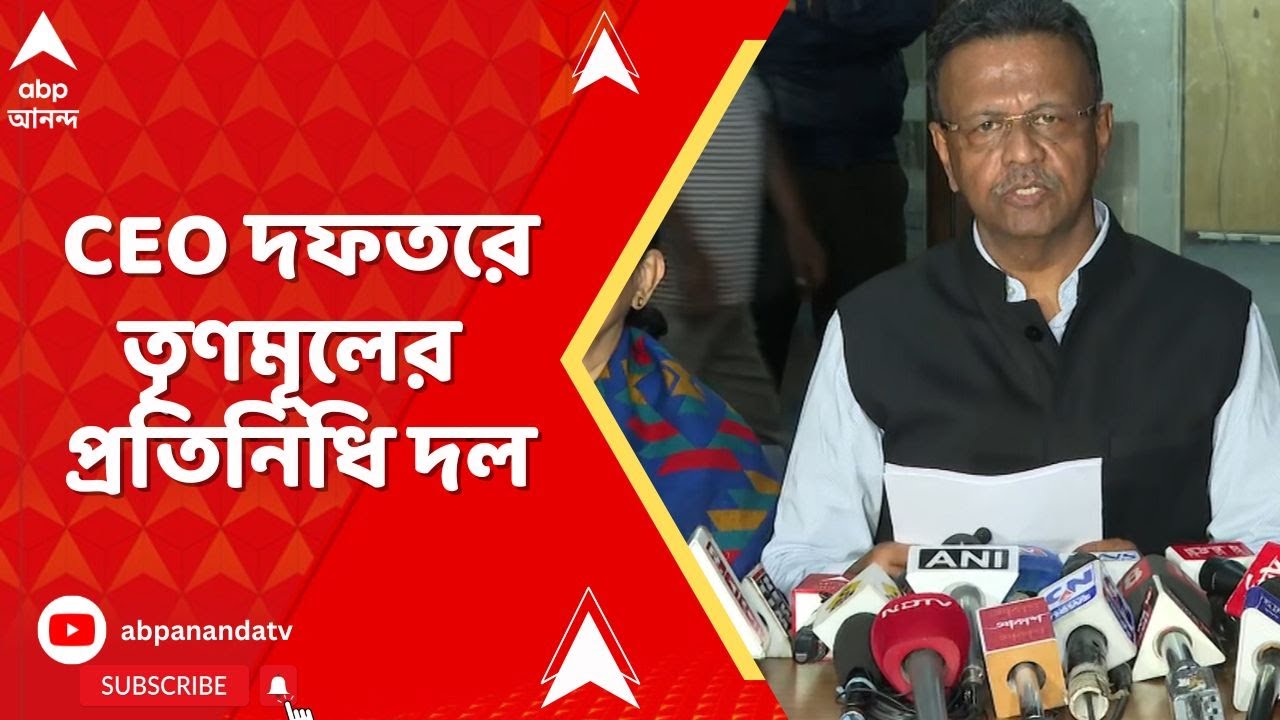 TMC News:  লজিক্যাল ডিসক্রিপেন্সি নিয়ে ফের নির্বাচন কমিশনকে নিশানা তৃণমূলের | Bengal SIR