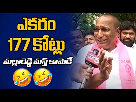 Malla Reddy Funny Reaction on 177 Cr Per Acre Land in Hyderabad | TV5 News - TV5NEWS