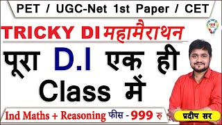 महामैराथन | पूरा D.I एक ही क्लास में || Understand d.i in one class| Pradeep Sir