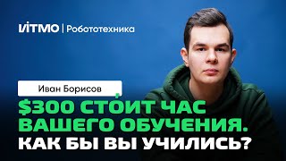 Иван Борисов | Образование И Наука В России. Становление. Развал В 90-Е. Санкции. Опыт Из Сша.