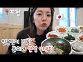 【부산에 사는 일본인】 일본에는 없는 물회!?포항에서 도전! 감동 받았어요...
