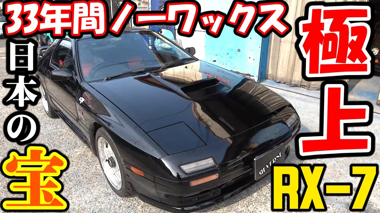 最終値下げFC 3s ボディ 電飾付 maxresdefault.jpg