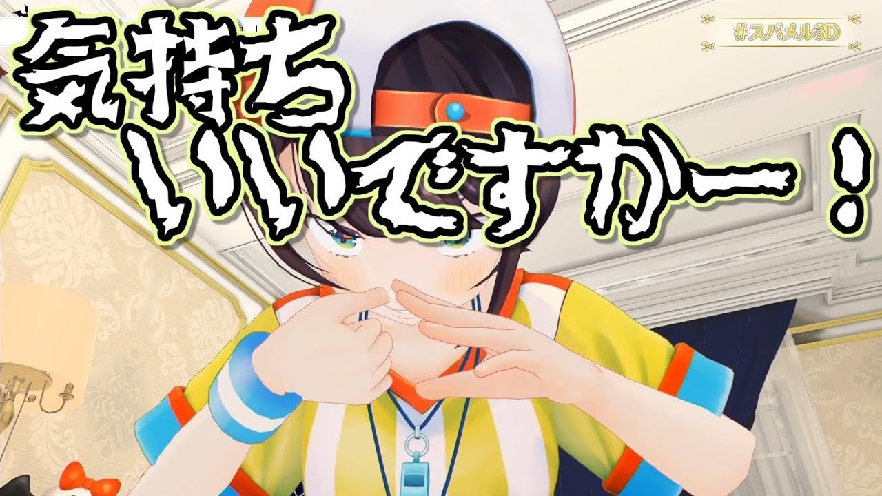 ゴロリで3D膝枕･耳かきに挑戦する大空スバル【ホロライブ】