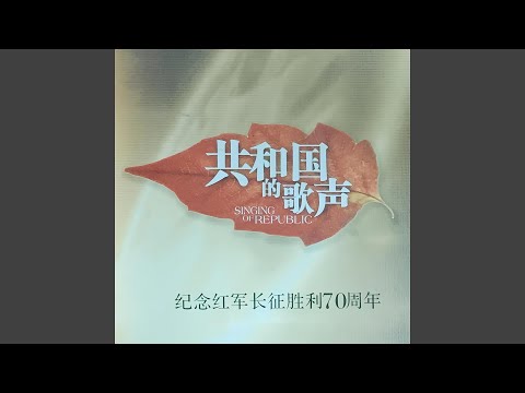 北京颂歌- YouTube