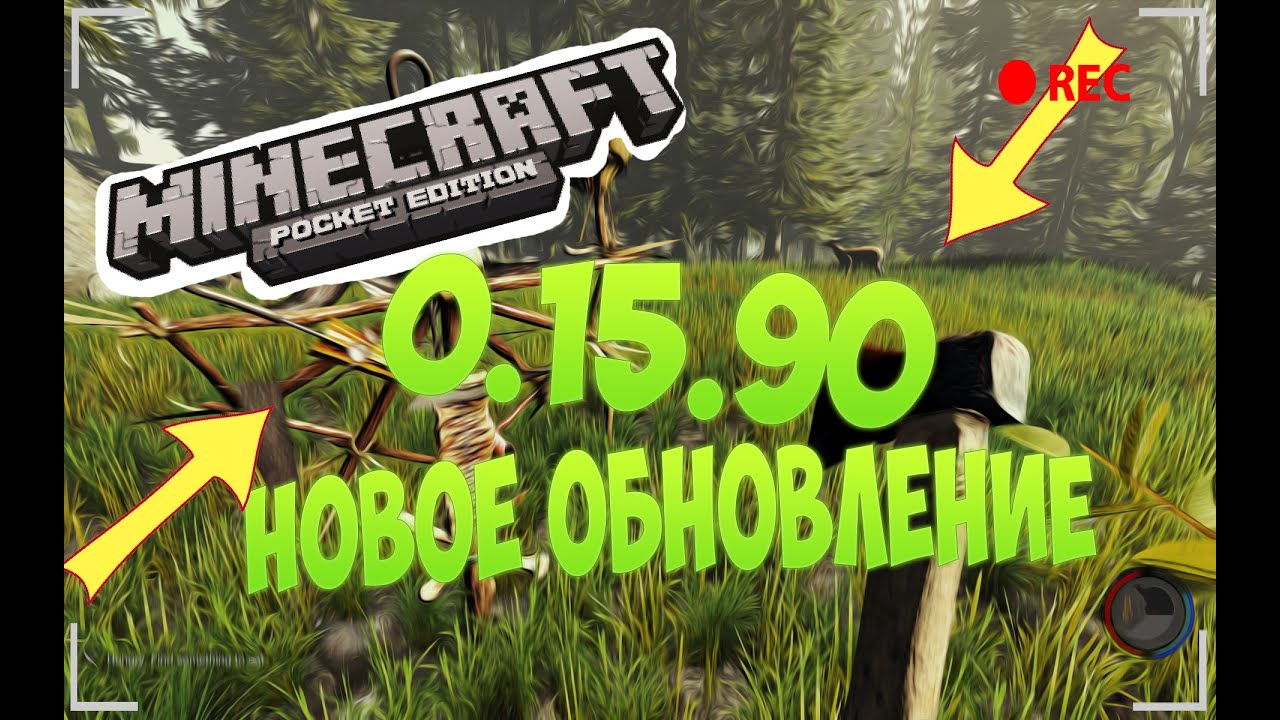 ПЕРВЫЙ MINECRAFT PE 0.16.0 СЕРВЕР!! - Серверное обновление  - Minecraft PE (Pocket Edition)