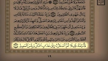 القارئ سعد التوم تلاوة مؤثرة من الليلة الثانية 1436هـ