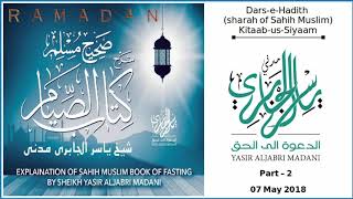 Dars-E-Hadith Kitaab-us-Siyaam, Sahih Muslim,Part-2,07 MAY 2018