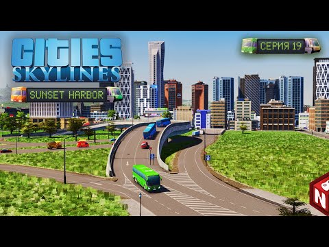 Video: A Cities: Skylines Expanze Bude Představena Na Gamescom