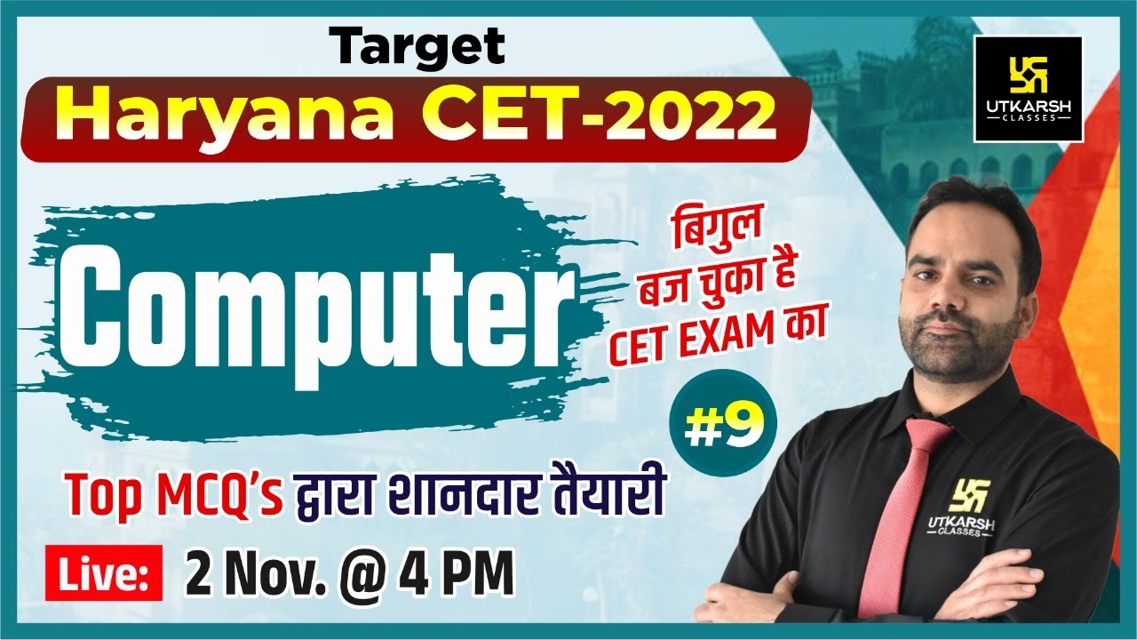 Target Haryana CET 2022 | Computer Class #9 | Most Important Questions ...