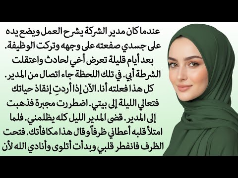 رواية رومانسية كاملة شرف مسلوب رواية قصيرة بالعربية همسة الحبيب