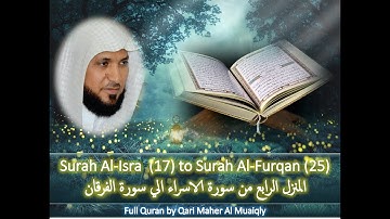 Surah Al-Isra (17) to Surah Al-Furqan (25) المنزل الرابع من سورة الاسراء الي سورة الفرقان