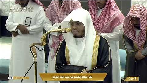 ' سورة لقمان ١٢ - ٢٨ ' الشيخ ‫#ياسر_الدوسري‬ صلاة الفجر ١١-٢-١٤٤٧ هـ 
