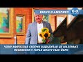 Чому Мирослав Скорик відвідував це поселення у горах Нью-Йорка. Вікно в Америку