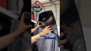 🚗 Зеркальная плёнка для авто — премиум защита от жары и чужих глаз.