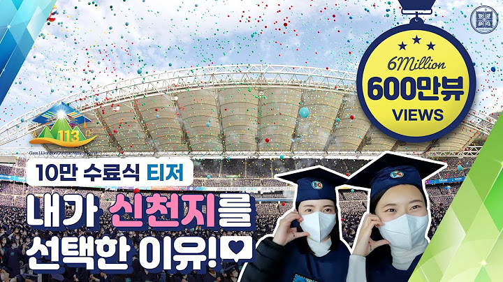 10만 수료식 티저 '내가 신천지를 선택한 이유😍'ㅣ신천지 예수교회