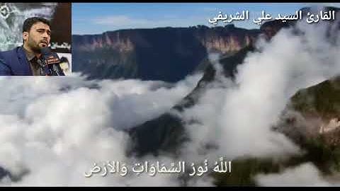 ابداع في مقام الرست للقارئ علي الشريفي