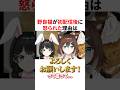 ㊗️150万回再生!!委員長に失礼な発言をしてしまい、しっかり怒られた野良猫 VTuber#にじさんじ#雑学#豆知識