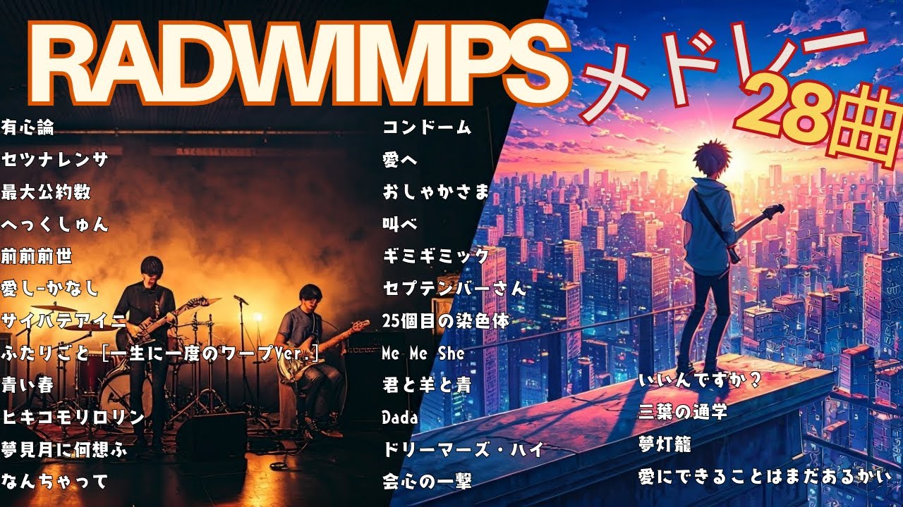 RADWIMPS 販促ポスター RADWIMPS 10周年 ポスターの通販 by こうちゃん's shop｜ラクマ