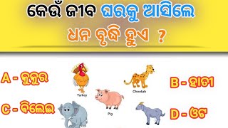 odia gk 2023 odisha quiz general knowledge #odiagk #quiz #gk screenshot 2