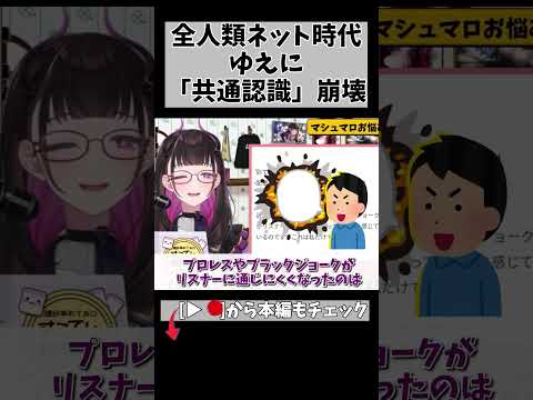 「一般化」の罠：あの頃の配信は死んだ #切り抜き #shorts #vtuber #vtuberclips #2022
